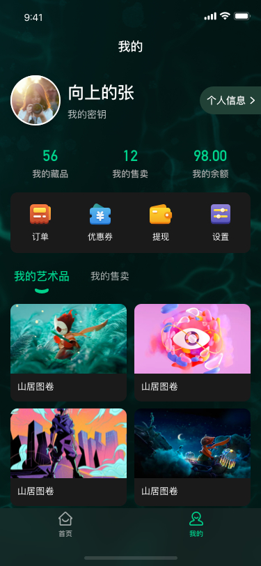 NFT digital art digital collection applet APP source code yuan universe qu block chain nft插图2
