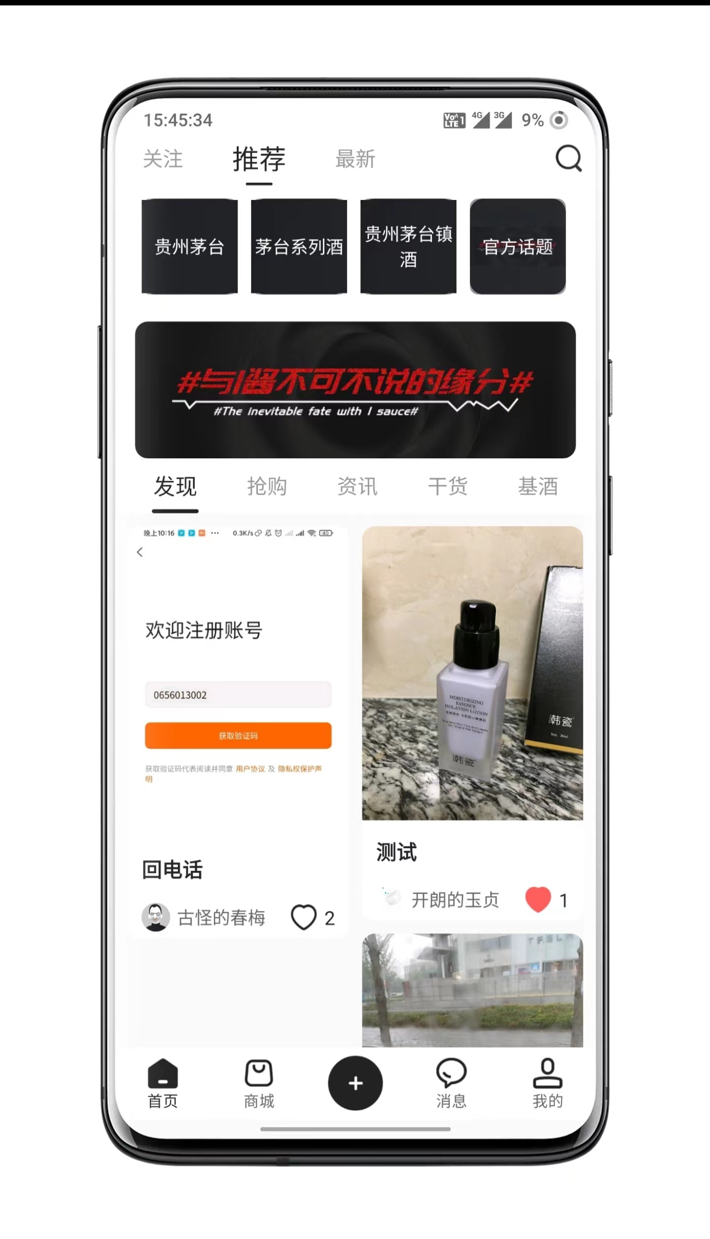 Imitation idle fish second-hand trading circle APP, imitation small red book graphic video, edge social e-commerce, second-hand trading platform插图