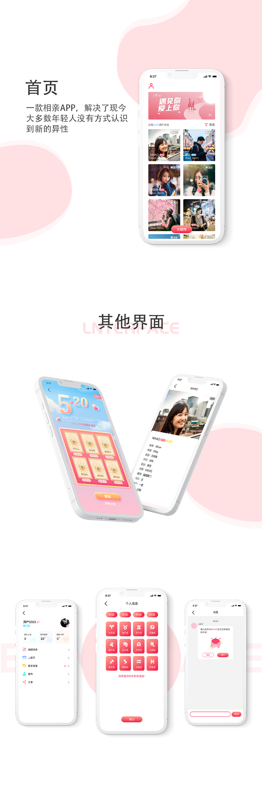 Fun flip card dating APP out of single, can operate the version插图
