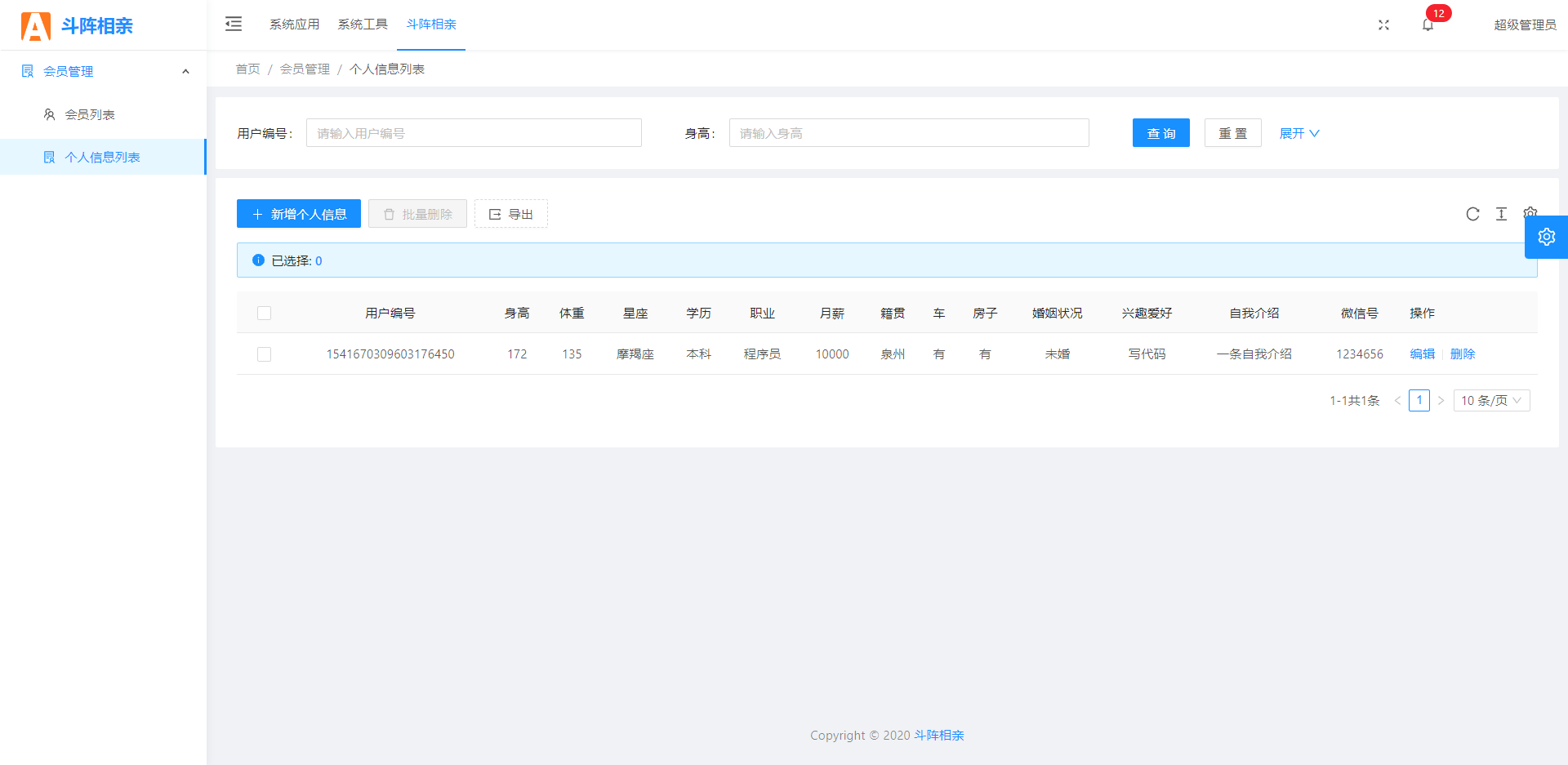 Fun flip card dating APP out of single, can operate the version插图3