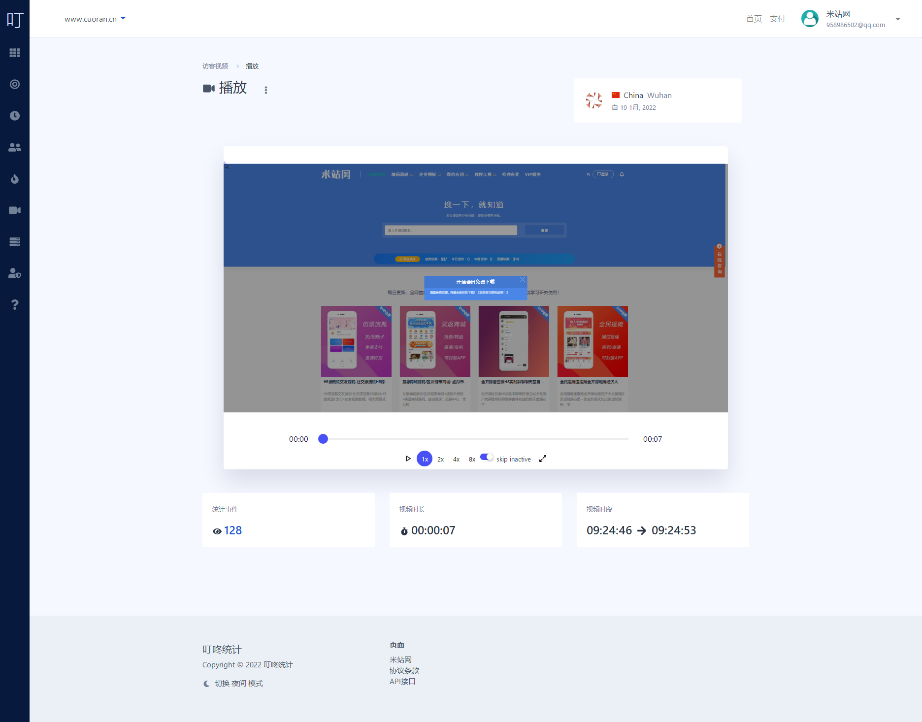 [Exclusive operation version] Powerful online website visitor video statistics, website access statistics system, bidding analysis system with detailed installation and use of tutorials插图7