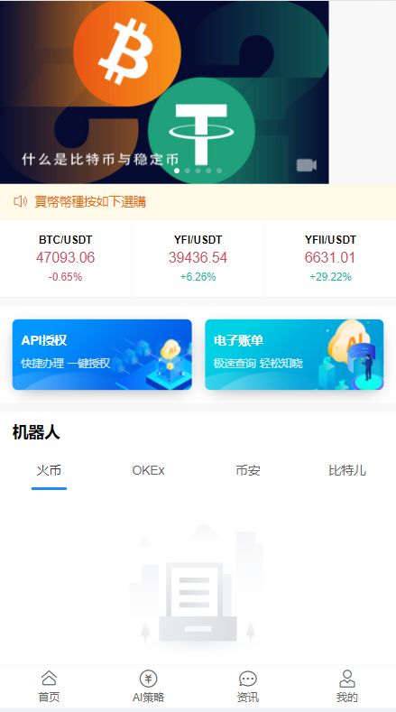 Intelligent robot currency speculation robot source code support multi-currency mixed automatic fill mining machine插图1