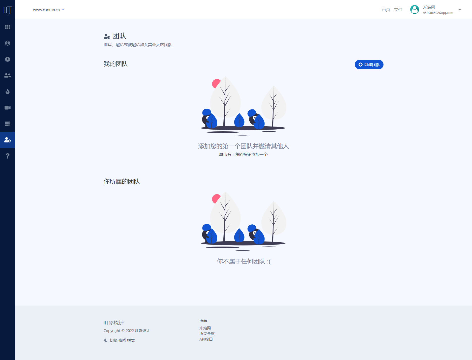 [Exclusive operation version] Powerful online website visitor video statistics, website access statistics system, bidding analysis system with detailed installation and use of tutorials插图8
