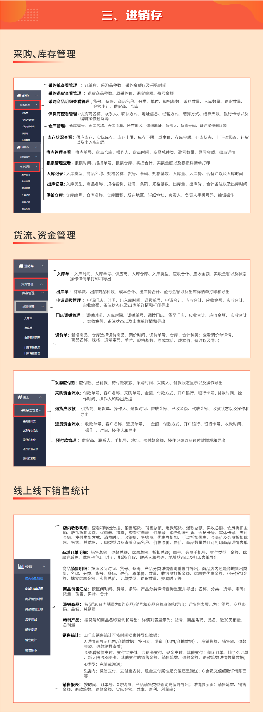 Smart new retail/New retail /O2O cash register system /ERP/ sales/electronic scale/Android PC/ self-service cash register/Source code independent deployment插图2