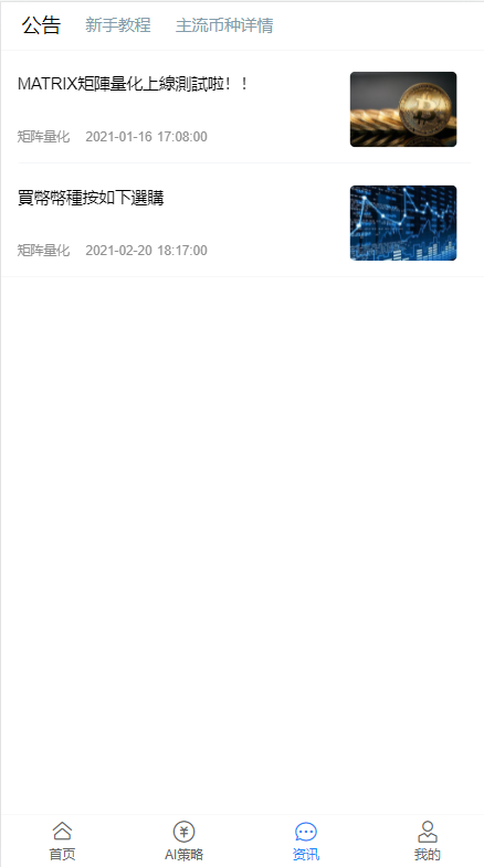 Intelligent robot currency speculation robot source code support multi-currency mixed automatic fill mining machine插图2