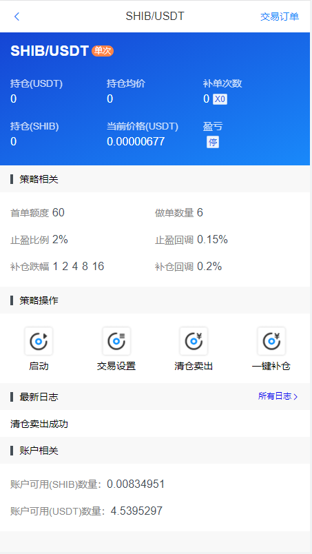 Intelligent robot currency speculation robot source code support multi-currency mixed automatic fill mining machine插图3