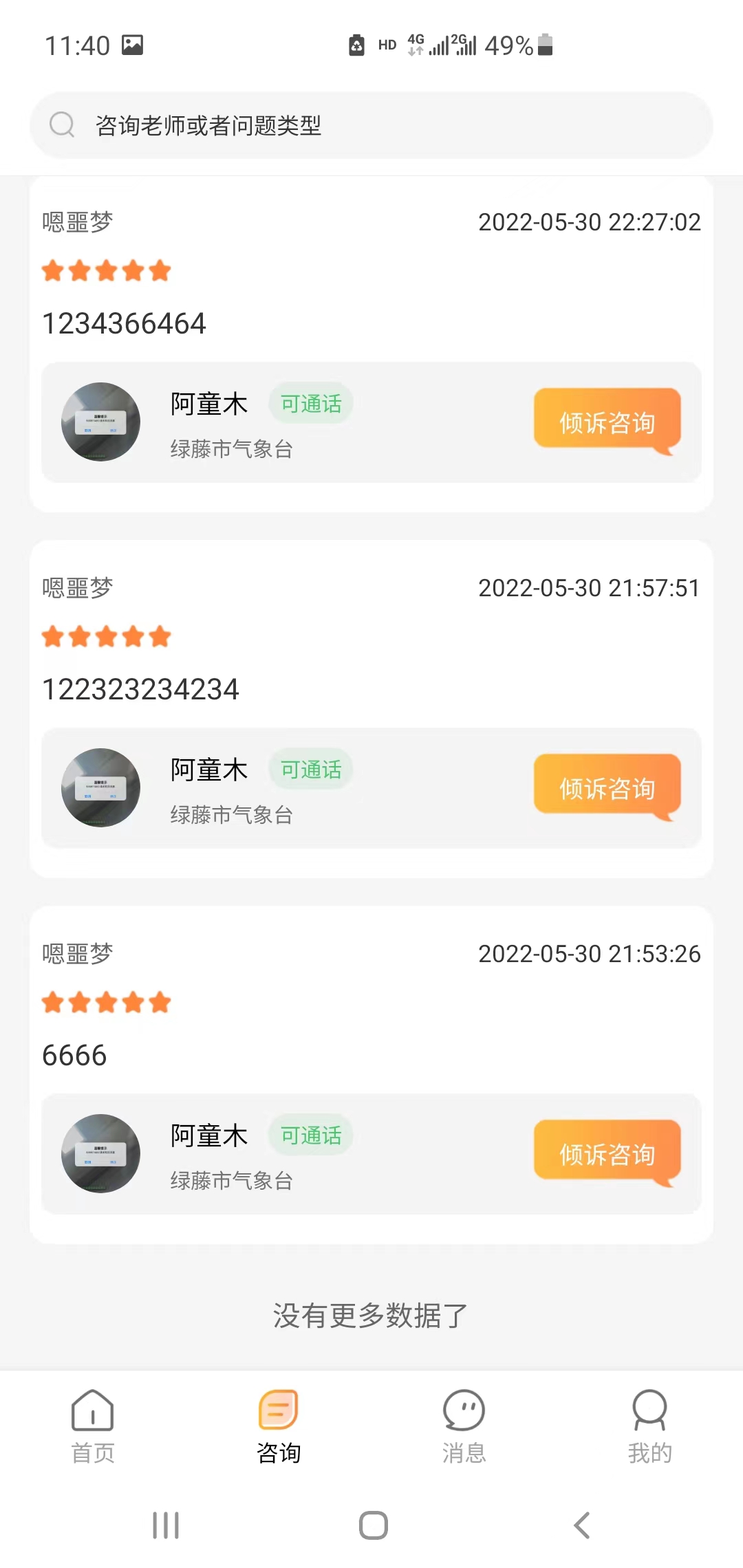 See also high people app native development, source code deployment.插图1