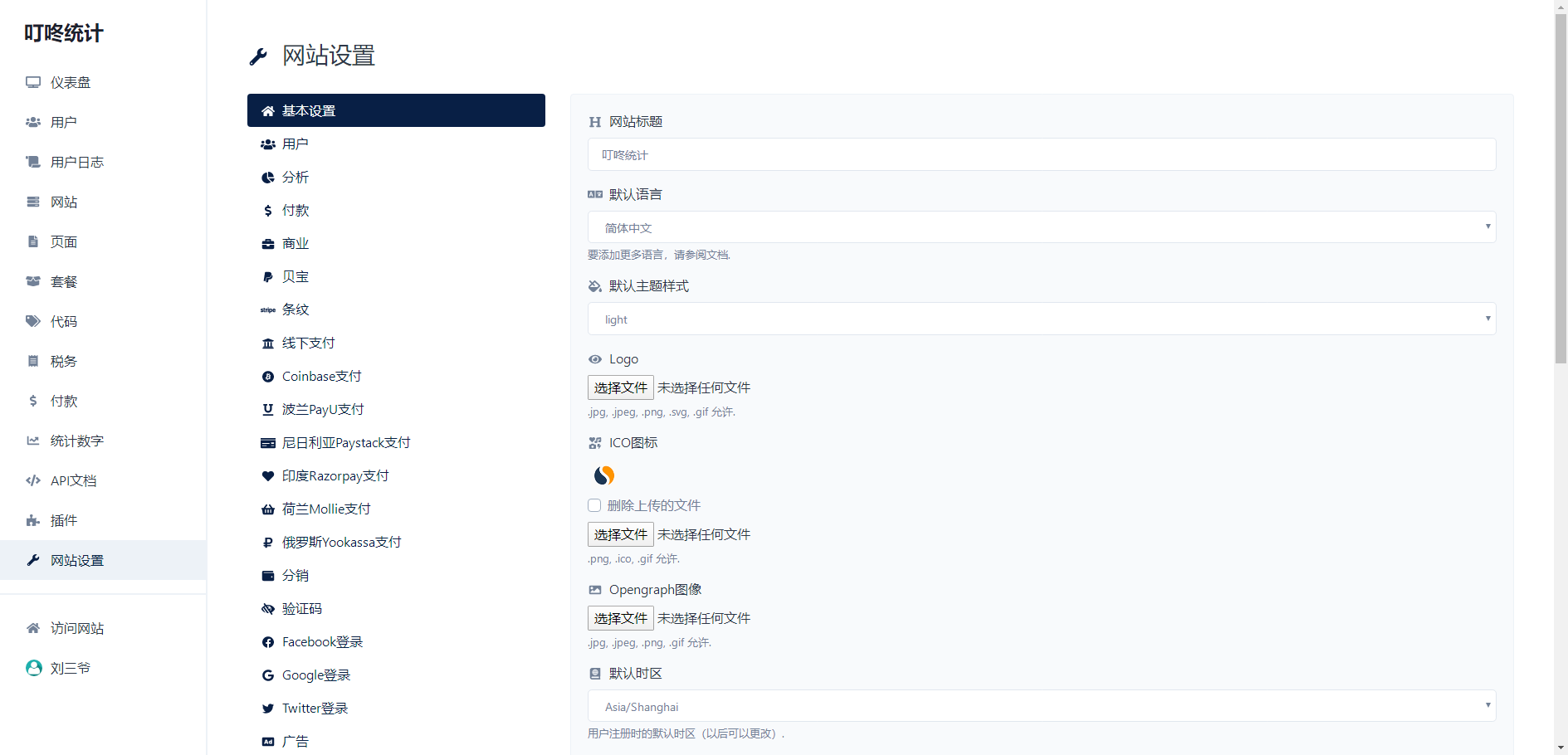 [Exclusive operation version] Powerful online website visitor video statistics, website access statistics system, bidding analysis system with detailed installation and use of tutorials插图10