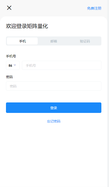 Intelligent robot currency speculation robot source code support multi-currency mixed automatic fill mining machine插图6