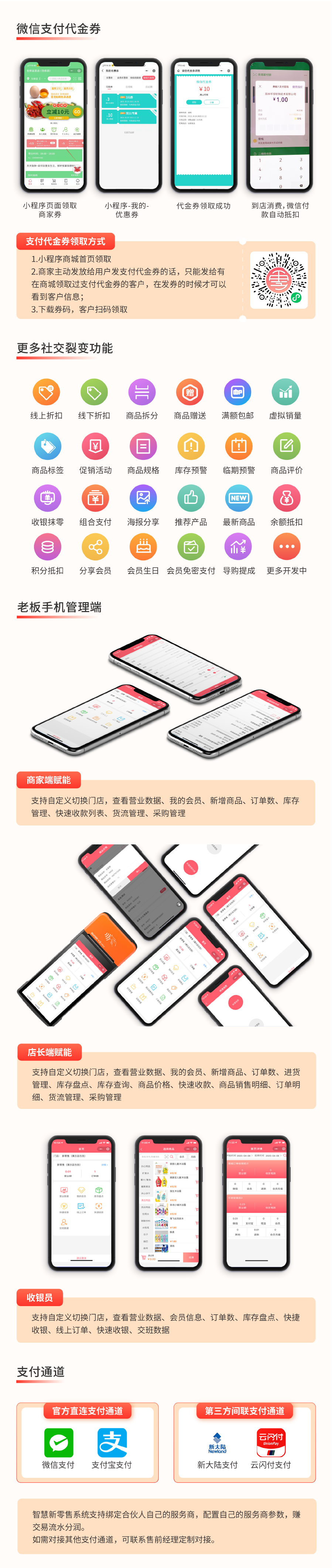 Smart new retail/New retail /O2O cash register system /ERP/ sales/electronic scale/Android PC/ self-service cash register/Source code independent deployment插图7