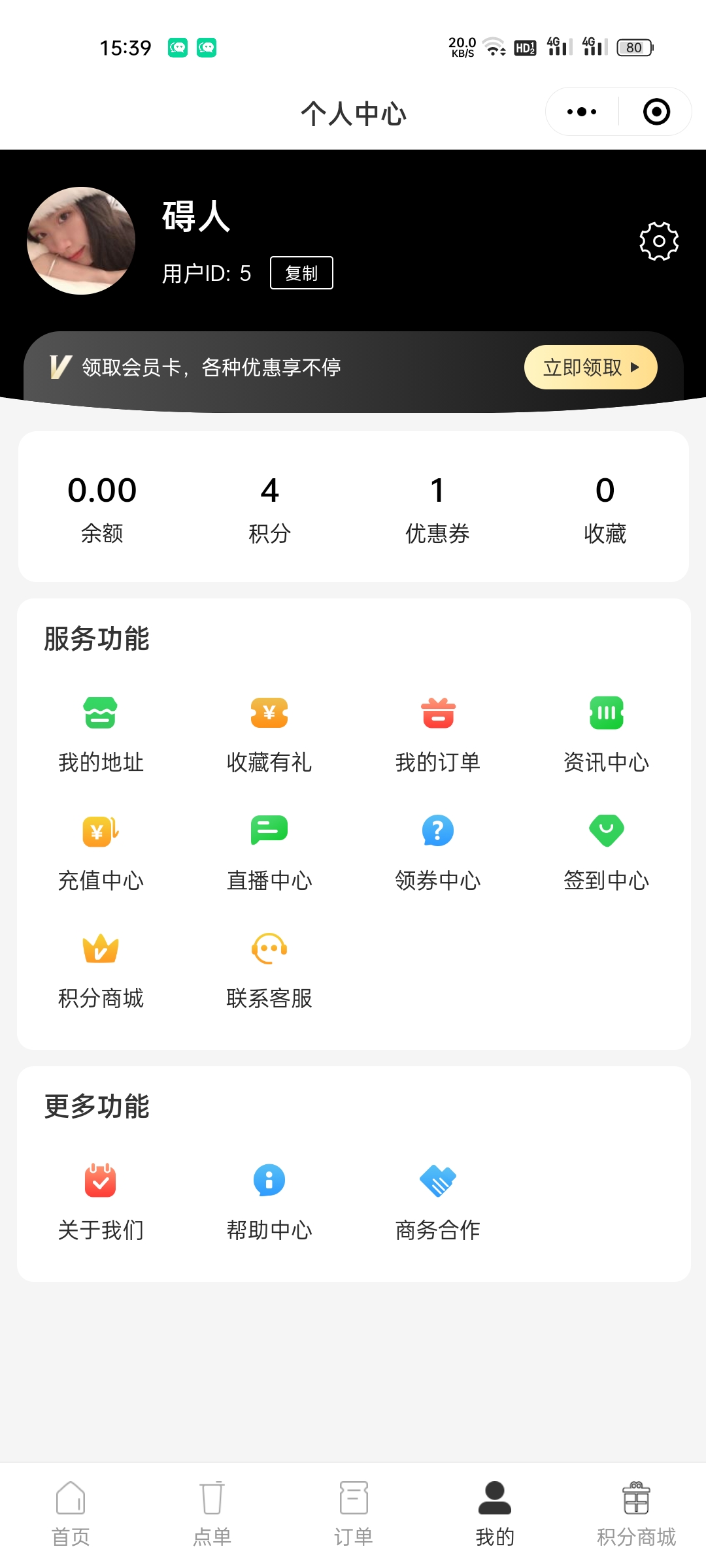 Single store multi-store chain catering fresh milk tea takeout store scan code ordering wine and pay for the cashier wechat mini program插图