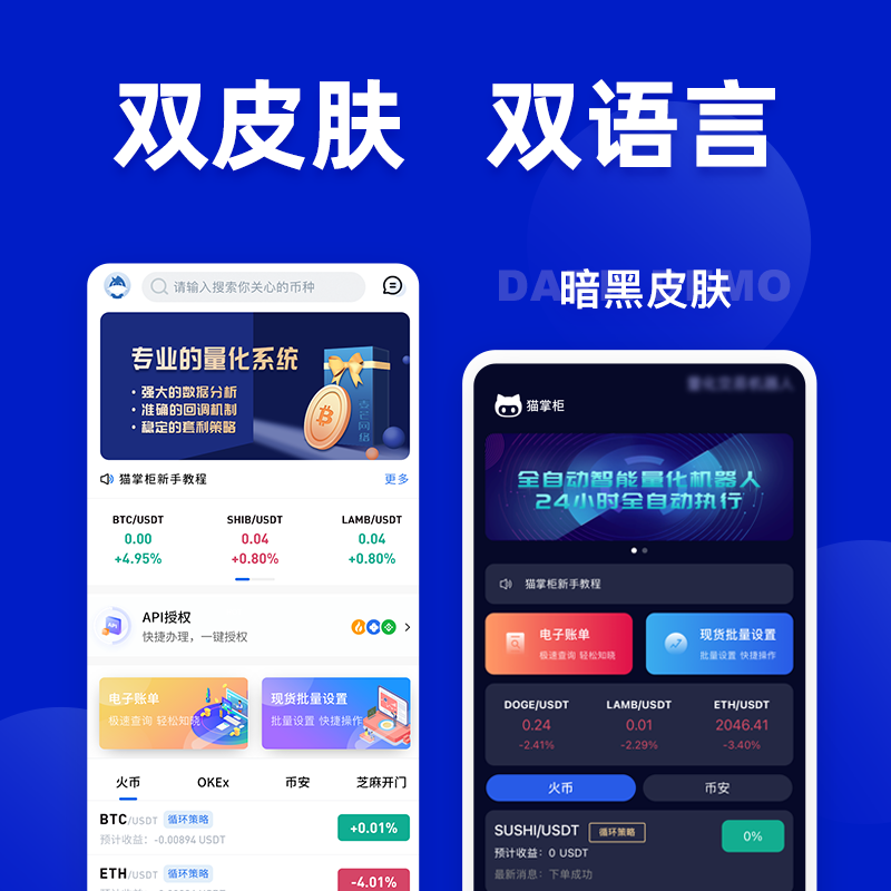Automatic quantization AI intelligent robot robot source code support multi-currency hybrid automatic cover插图3