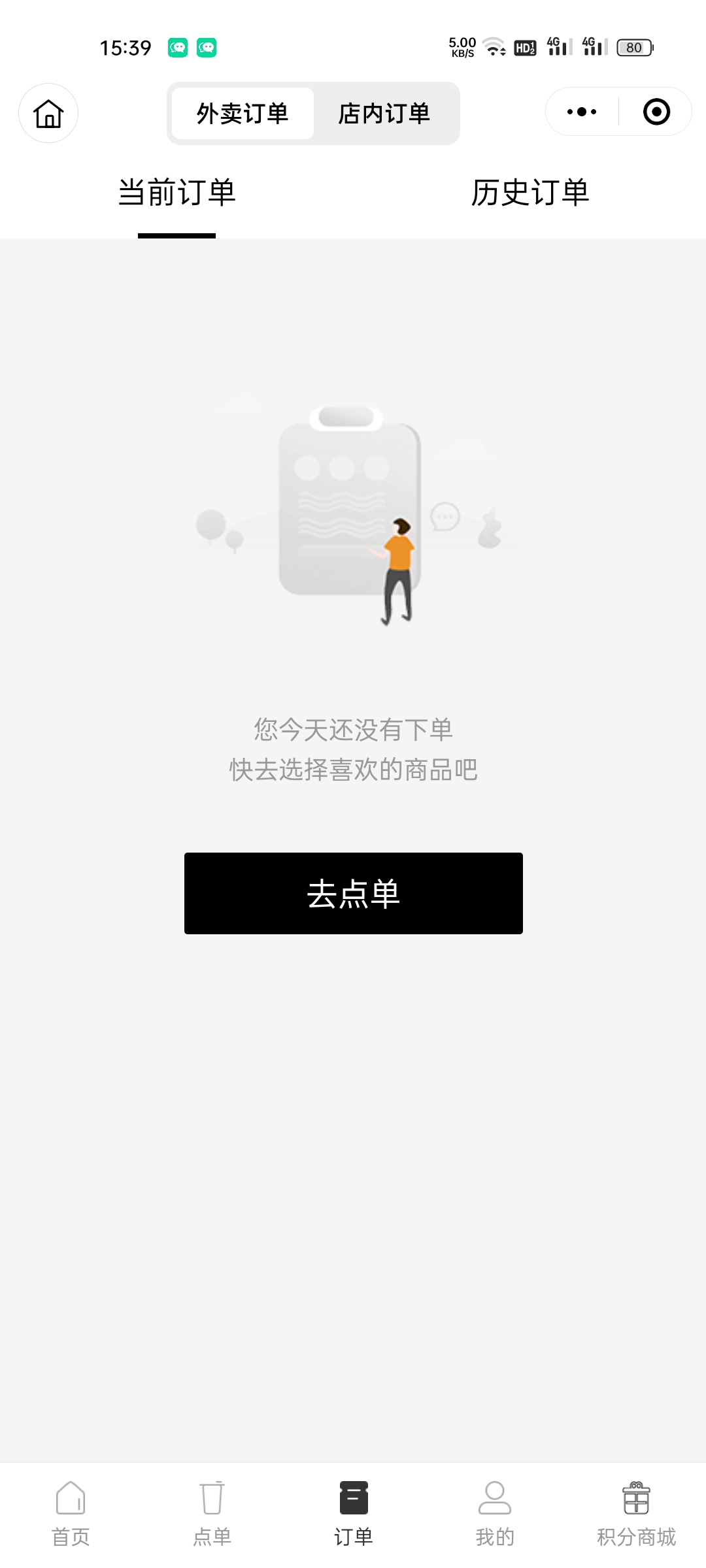 Single store multi-store chain catering fresh milk tea takeout store scan code ordering wine and pay for the cashier wechat mini program插图1