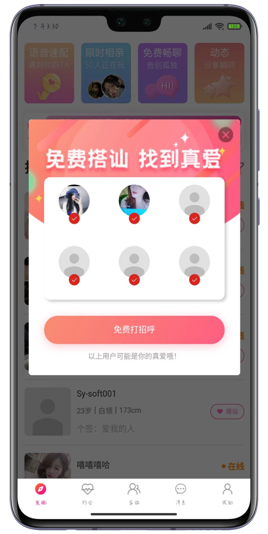 One-to-one social App source code, city dating video speed matching voice speed matching chat fee setting, ui bright function easy to operate, the system by the market multiple detection optimization, the code pure open source can be built can be opened插图