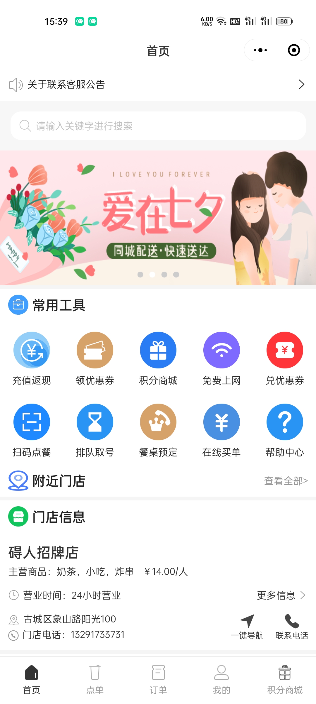 Single store multi-store chain catering fresh milk tea takeout store scan code ordering wine and pay for the cashier wechat mini program插图3
