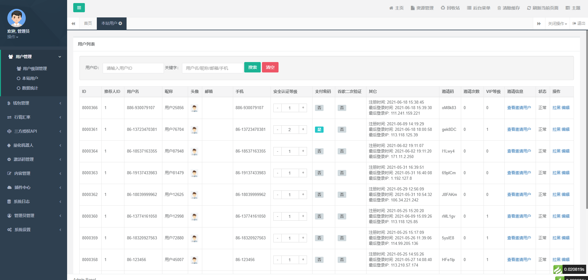 Intelligent robot currency speculation robot source code support multi-currency mixed automatic fill mining machine插图12