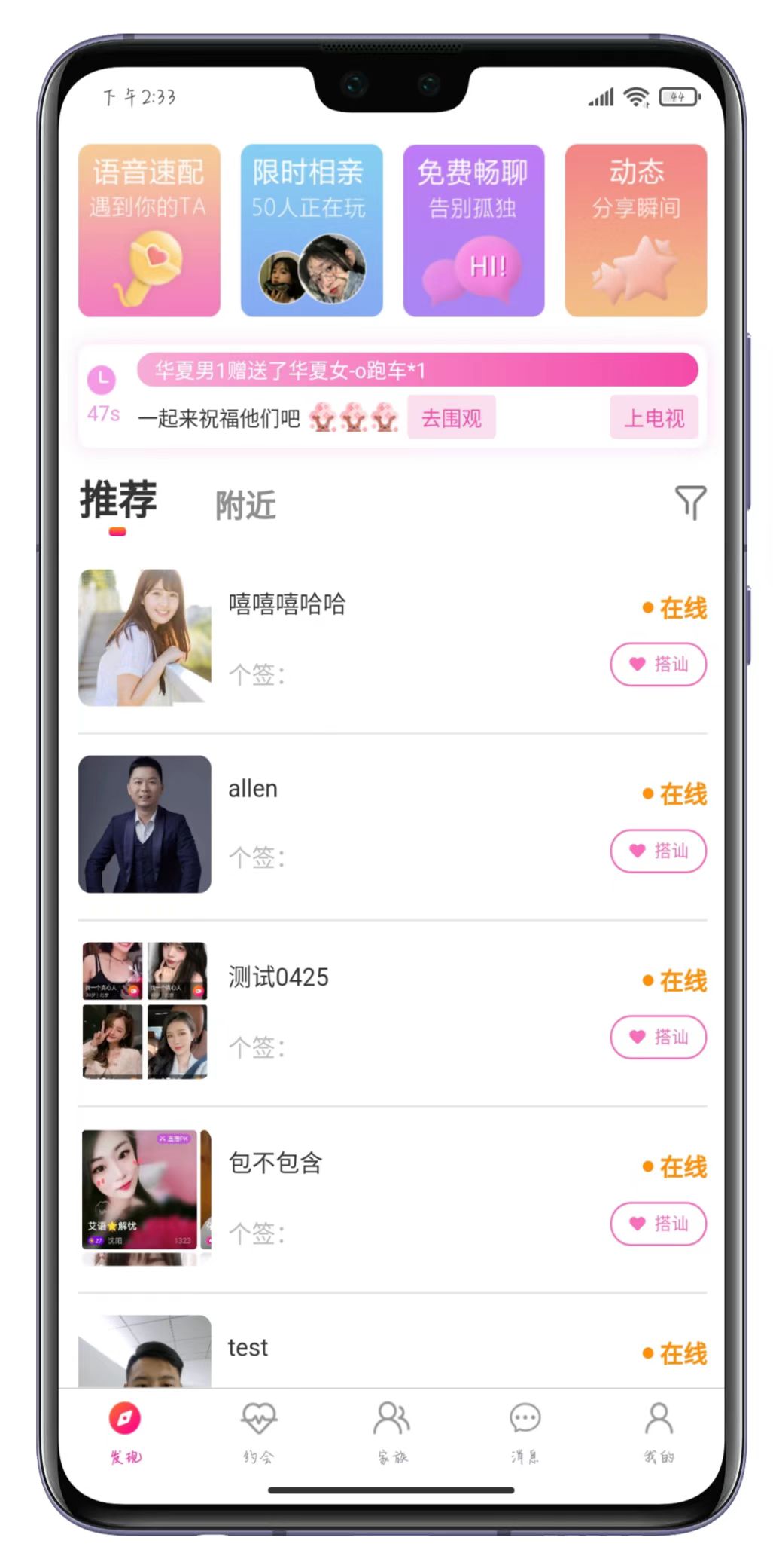 One-to-one social App source code, city dating video speed matching voice speed matching chat fee setting, ui bright function easy to operate, the system by the market multiple detection optimization, the code pure open source can be built can be opened插图1