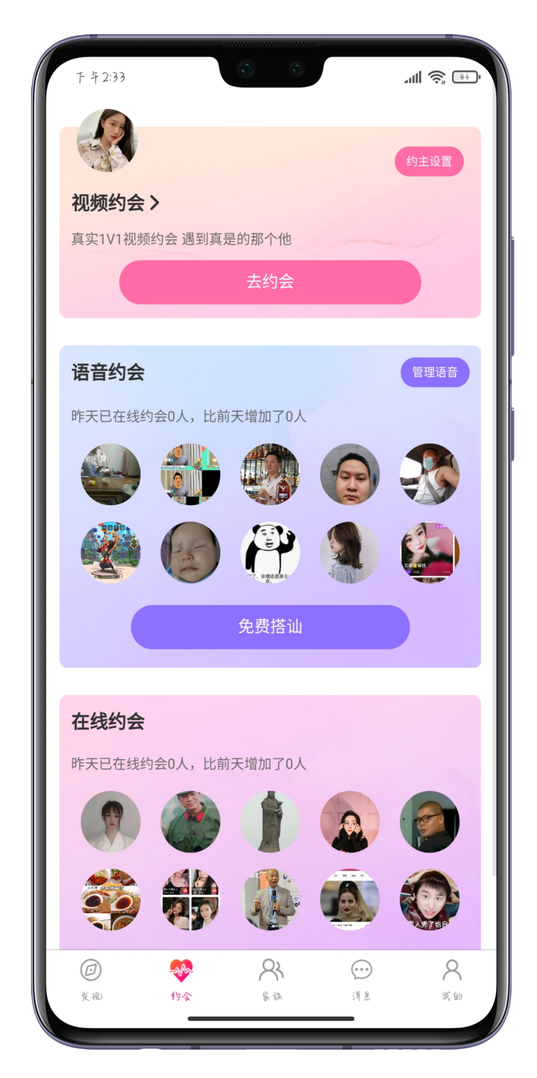 One-to-one social App source code, city dating video speed matching voice speed matching chat fee setting, ui bright function easy to operate, the system by the market multiple detection optimization, the code pure open source can be built can be opened插图3