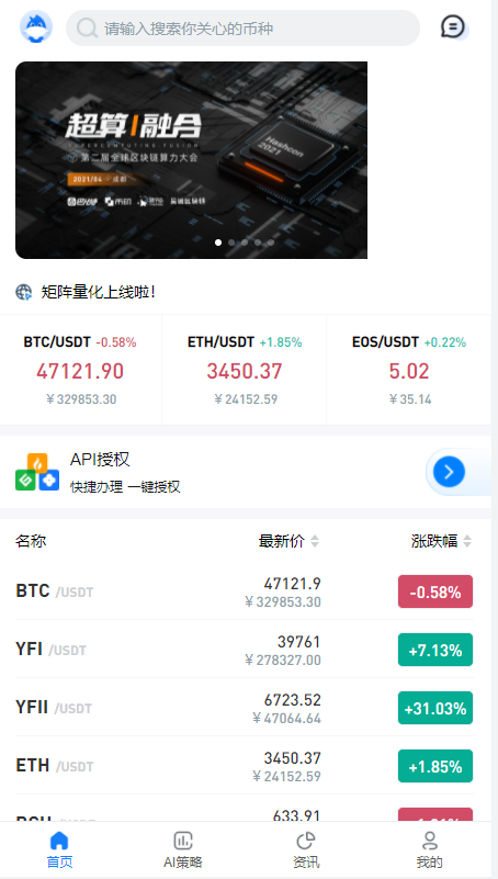 Intelligent robot currency speculation robot source code support multi-currency mixed automatic fill mining machine插图13