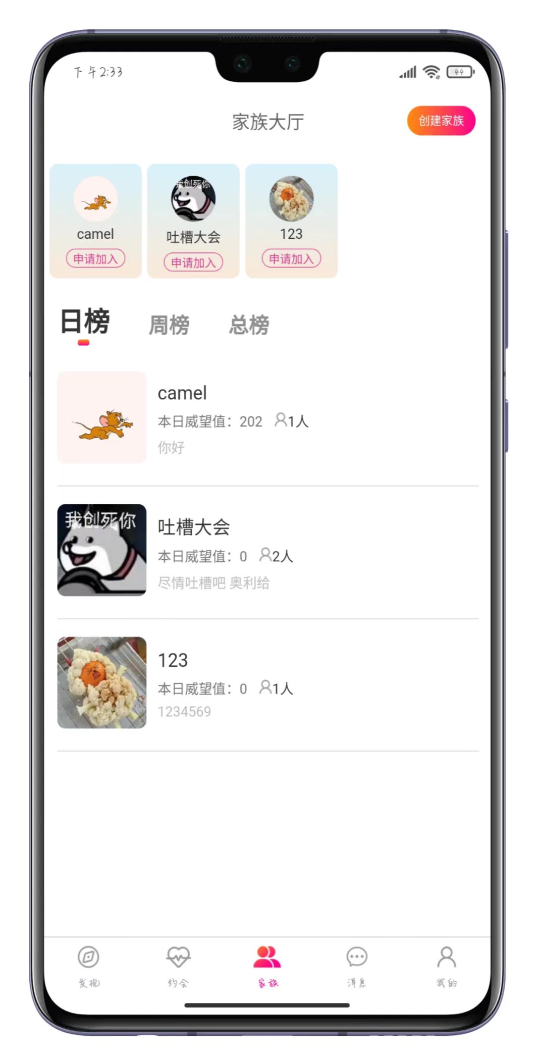 One-to-one social App source code, city dating video speed matching voice speed matching chat fee setting, ui bright function easy to operate, the system by the market multiple detection optimization, the code pure open source can be built can be opened插图2