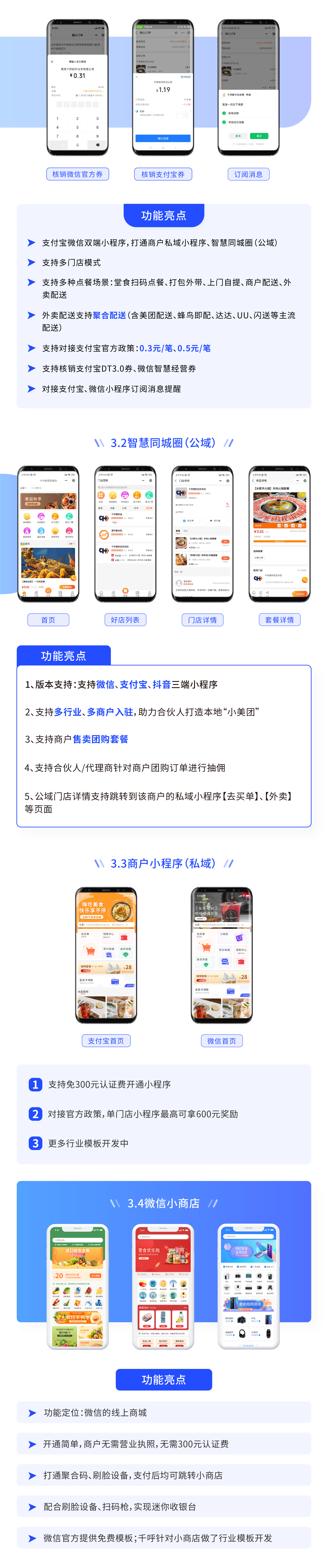 Smart management, aggregation/face payment, scanning code ordering, smart city circle, system source code deployment插图3