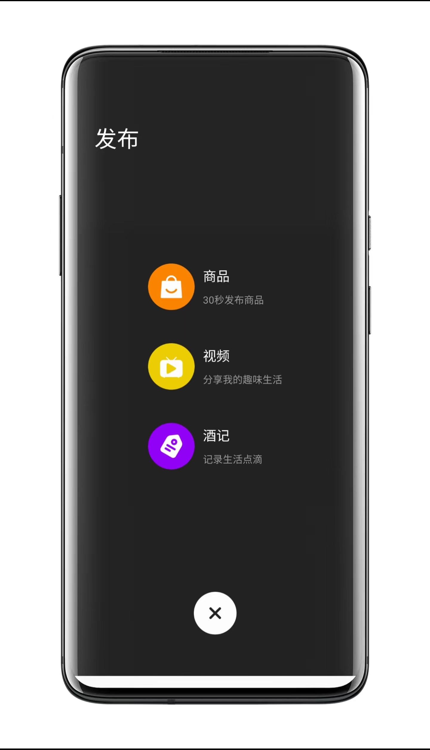Imitation idle fish second-hand trading circle APP, imitation small red book graphic video, edge social e-commerce, second-hand trading platform插图2