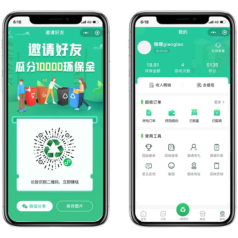Waste recycling small program environmental recycling weighing second-hand waste classification appointment small program development system source code插图2