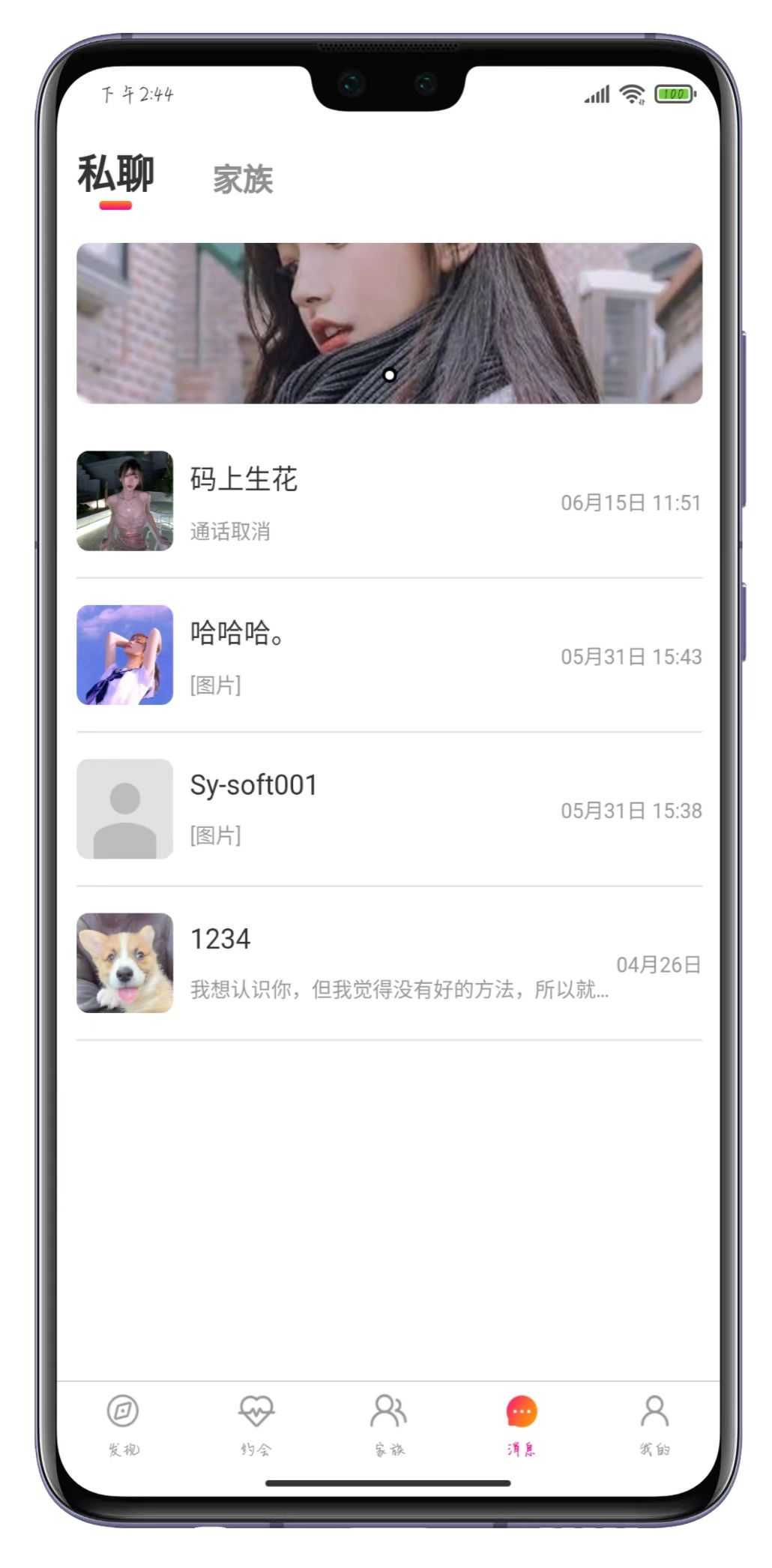 One-to-one social App source code, city dating video speed matching voice speed matching chat fee setting, ui bright function easy to operate, the system by the market multiple detection optimization, the code pure open source can be built can be opened插图4