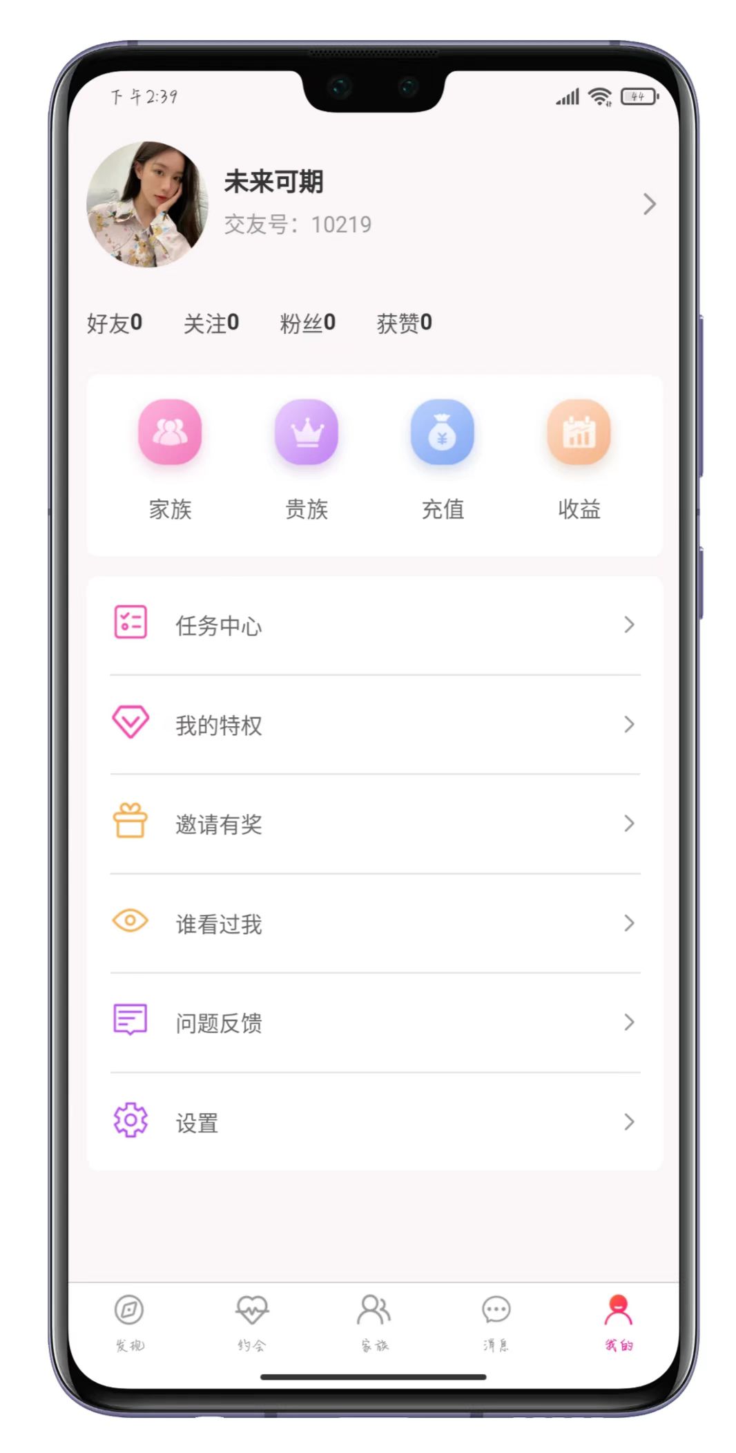 One-to-one social App source code, city dating video speed matching voice speed matching chat fee setting, ui bright function easy to operate, the system by the market multiple detection optimization, the code pure open source can be built can be opened插图5