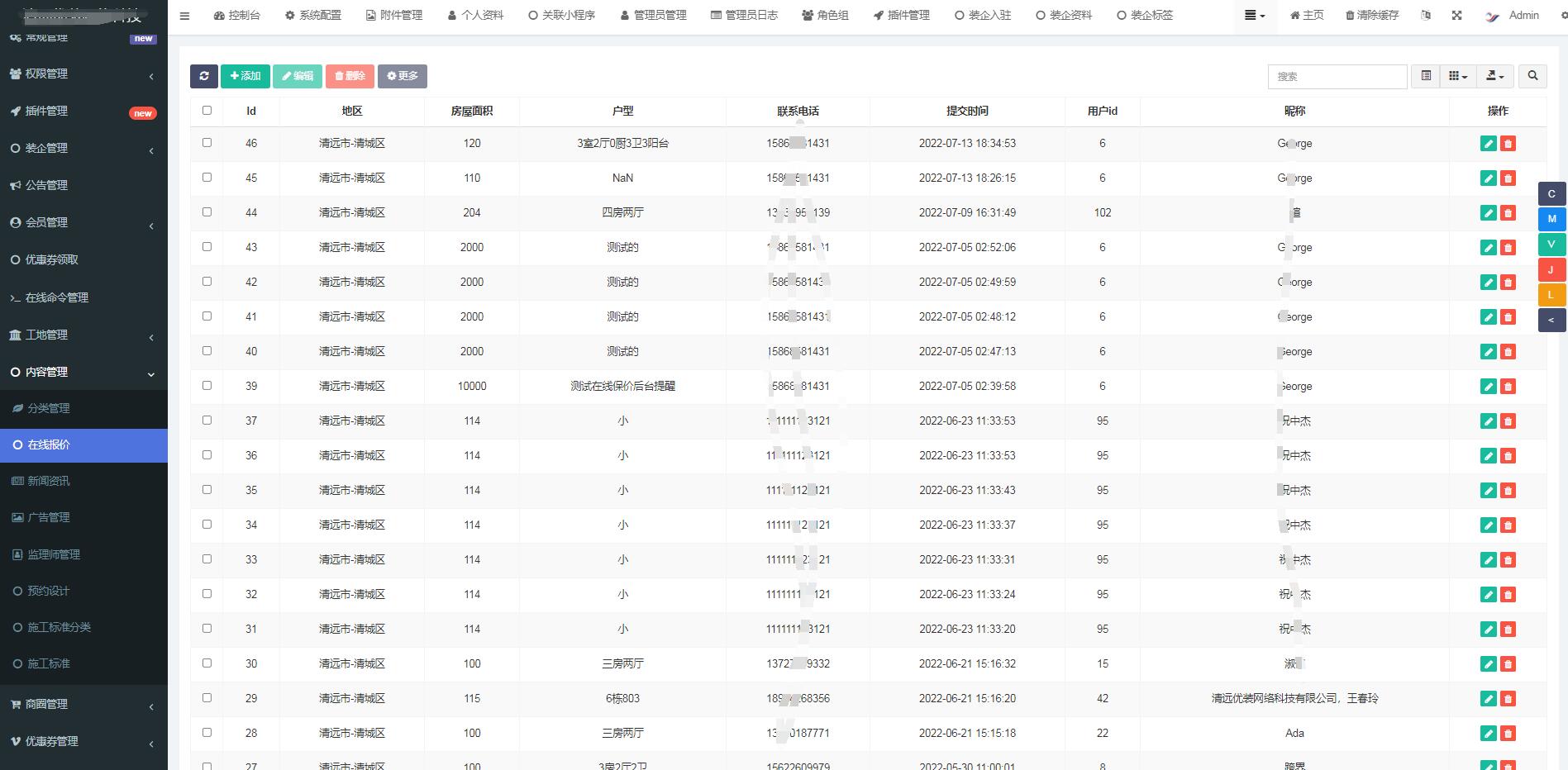 Decoration platform small program APP installation enterprises merchants settled in online quotation appointment design design case site management插图9