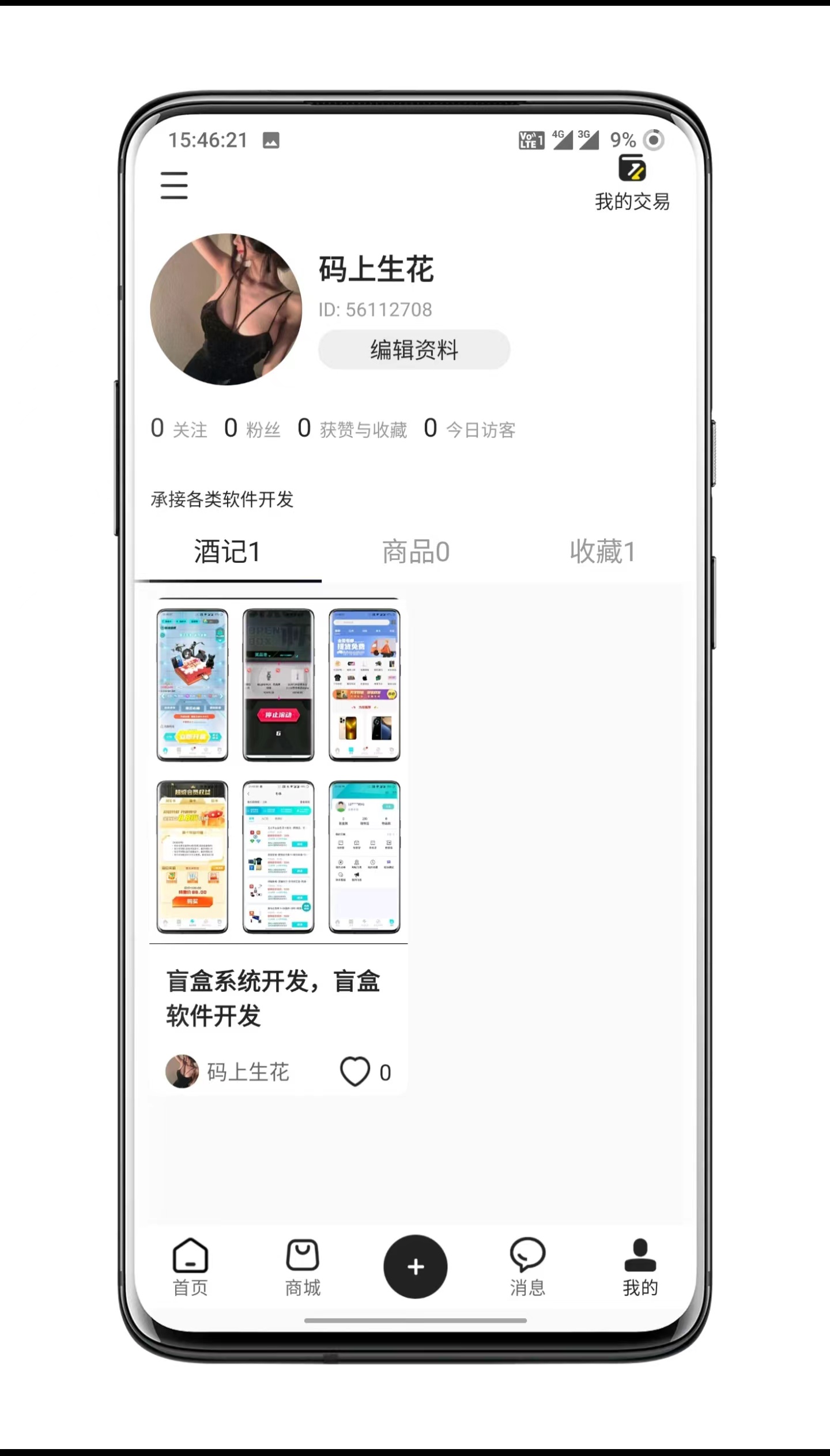 Imitation idle fish second-hand trading circle APP, imitation small red book graphic video, edge social e-commerce, second-hand trading platform插图3