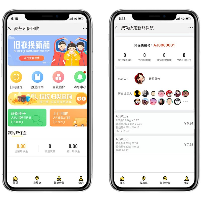 Waste recycling small program environmental recycling weighing second-hand waste classification appointment small program development system source code插图3