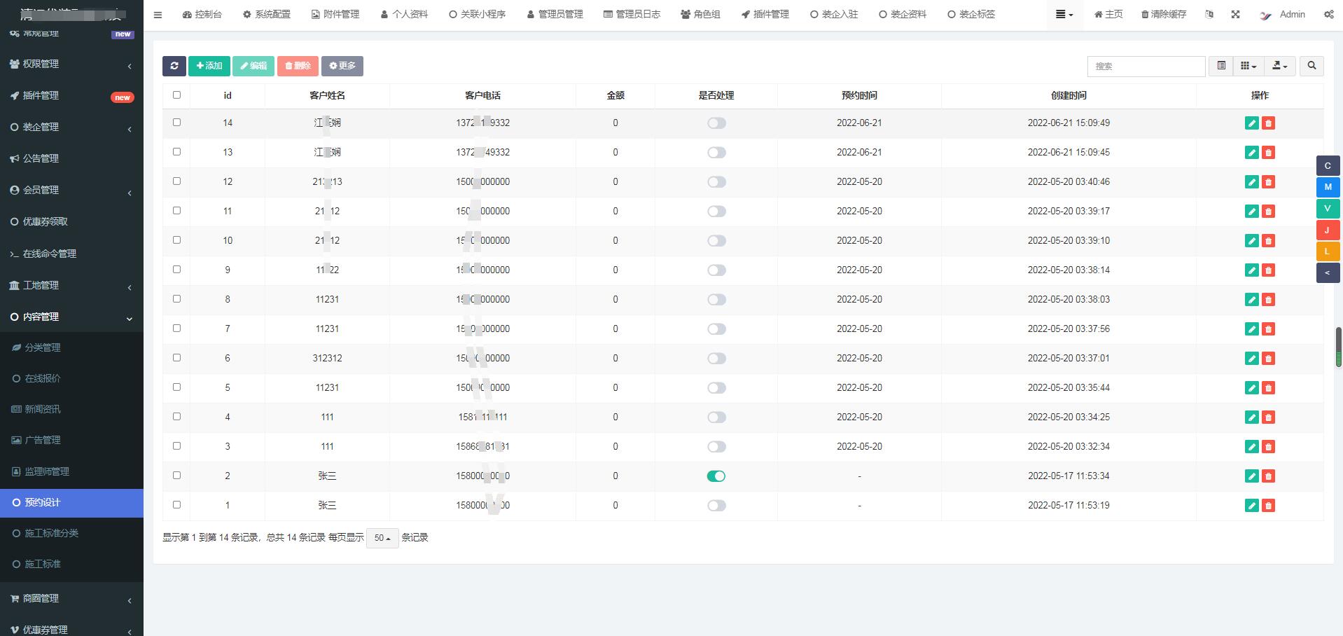 Decoration platform small program APP installation enterprises merchants settled in online quotation appointment design design case site management插图10