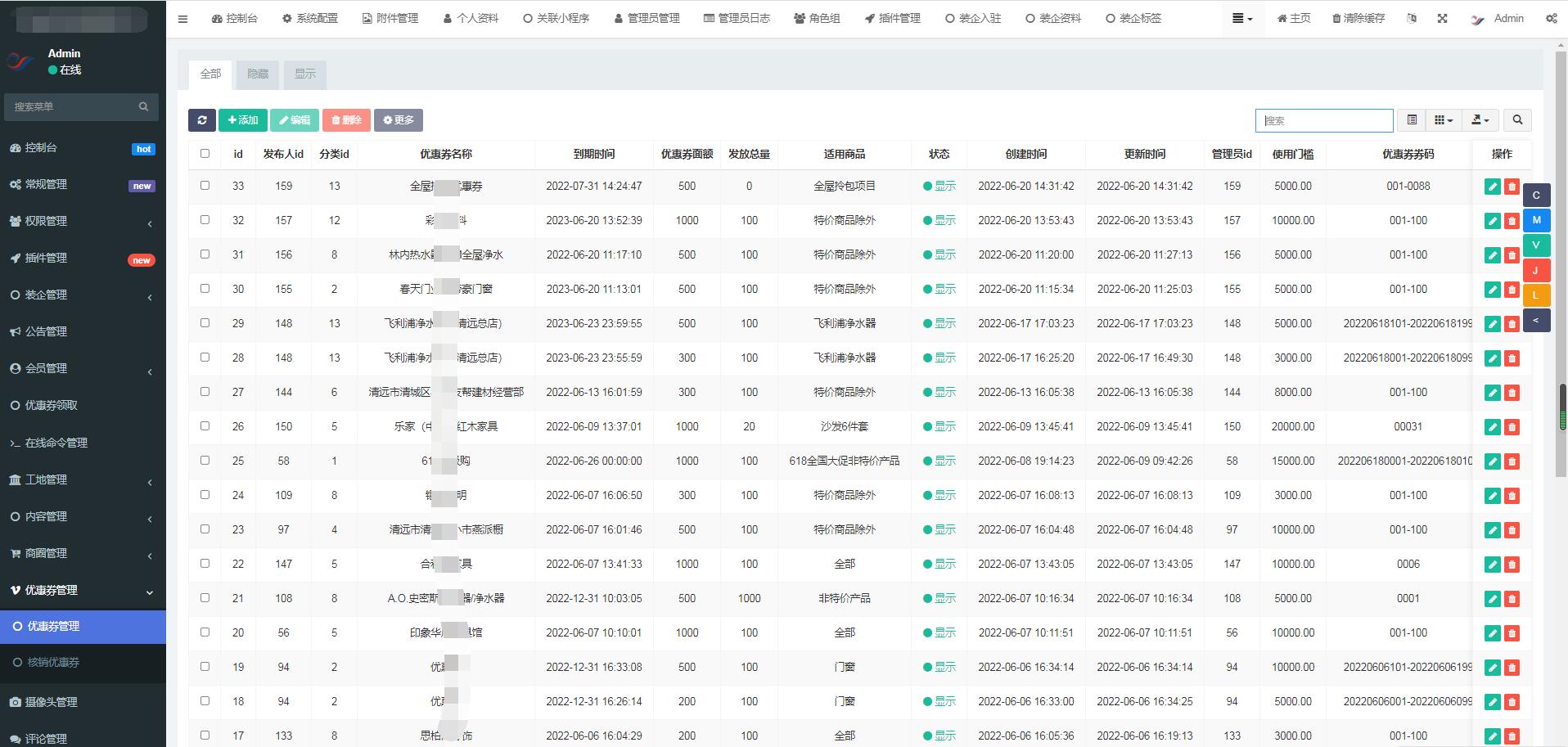 Decoration platform small program APP installation enterprises merchants settled in online quotation appointment design design case site management插图12