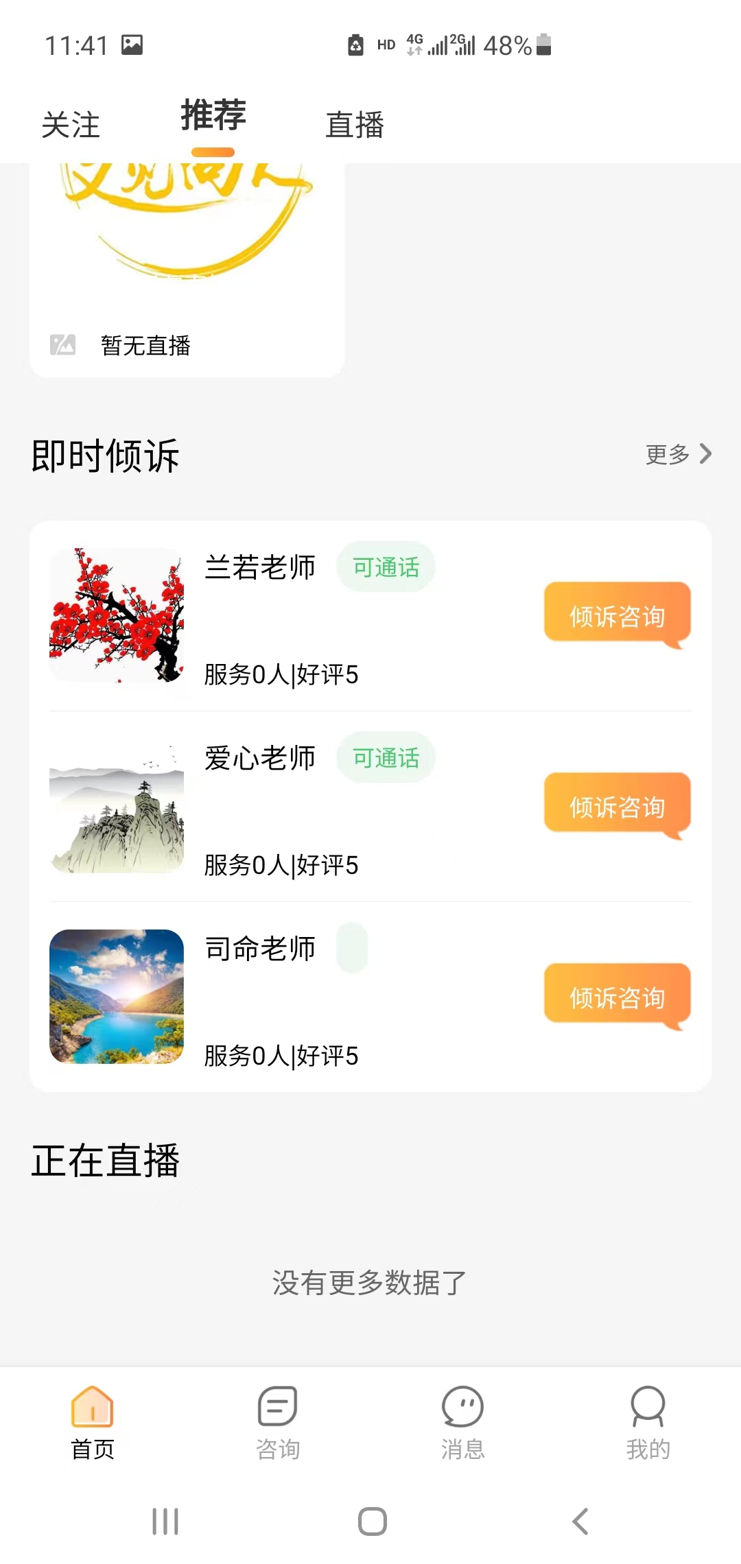 See also high people app native development, source code deployment.插图4