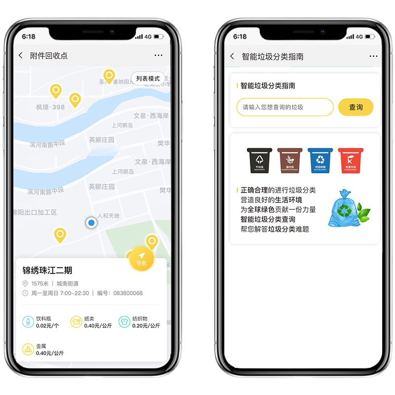 Waste recycling small program environmental recycling weighing second-hand waste classification appointment small program development system source code插图4