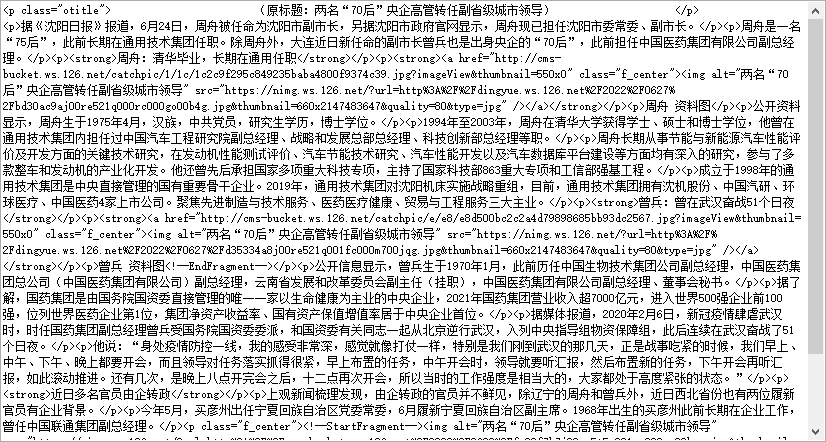 Locomotive acquisition directly collects and publishes images to oss, cos, bos objects for storage插图