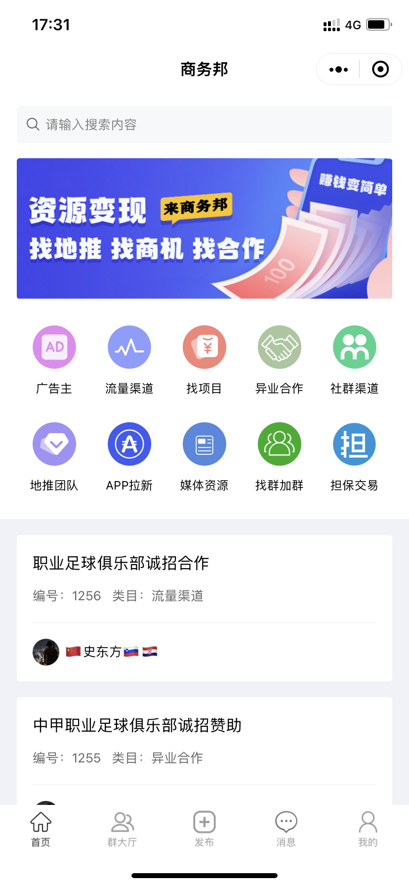 Different industry cooperation APP promotion APP pull new CPA CPU BD business access to customer network resources group resources single release single task release business cooperation business promotion system source code platform插图1