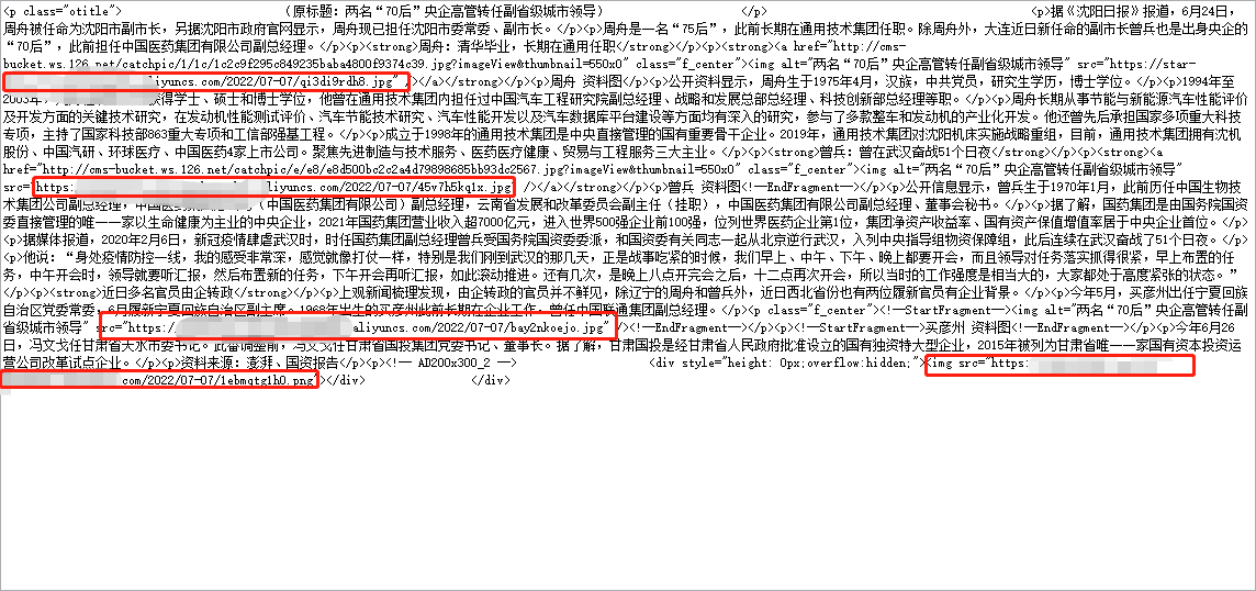 Locomotive acquisition directly collects and publishes images to oss, cos, bos objects for storage插图1