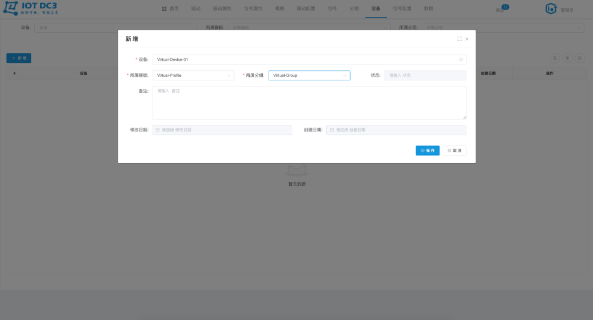 A distributed Internet of Things (IOT) platform based on Spring Cloud – IOT DC3插图8