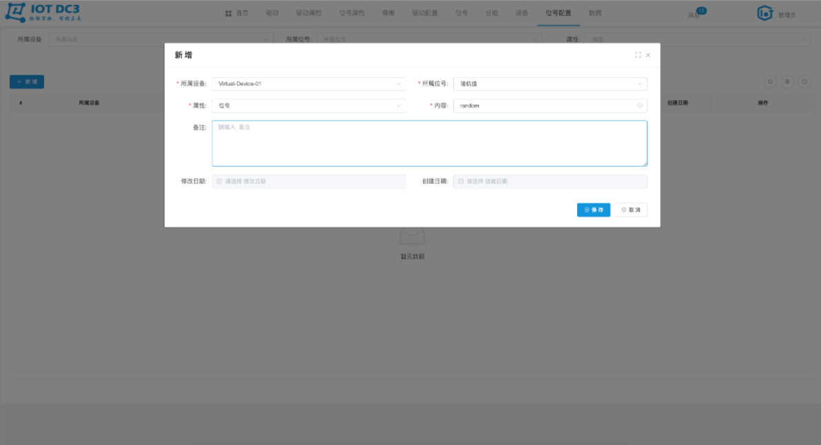 A distributed Internet of Things (IOT) platform based on Spring Cloud – IOT DC3插图9