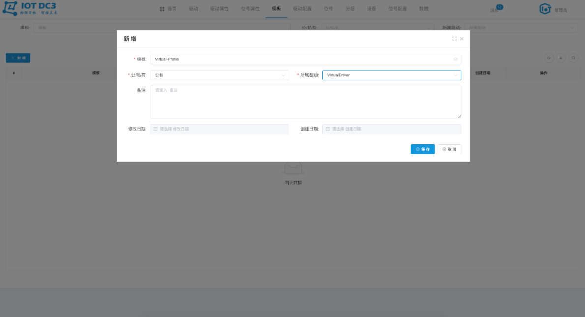 A distributed Internet of Things (IOT) platform based on Spring Cloud – IOT DC3插图4