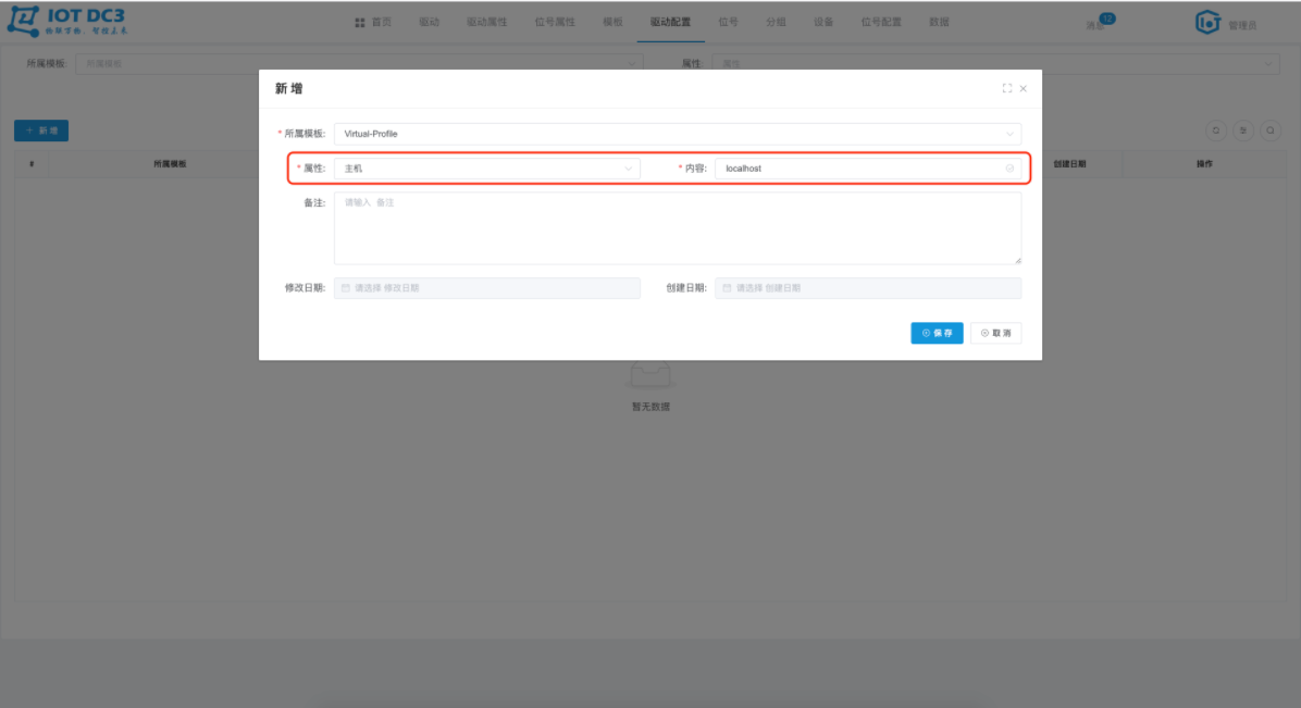 A distributed Internet of Things (IOT) platform based on Spring Cloud – IOT DC3插图5