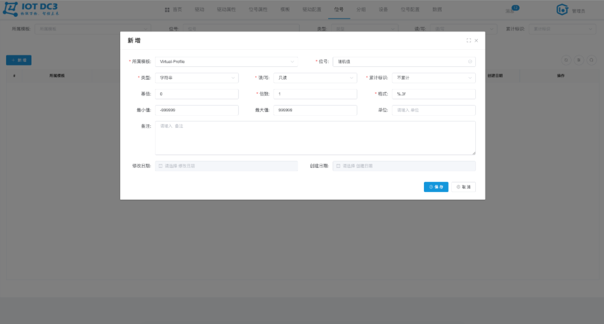 A distributed Internet of Things (IOT) platform based on Spring Cloud – IOT DC3插图6