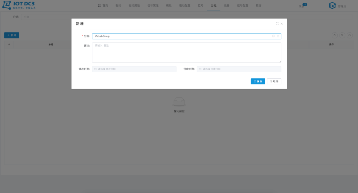 A distributed Internet of Things (IOT) platform based on Spring Cloud – IOT DC3插图7