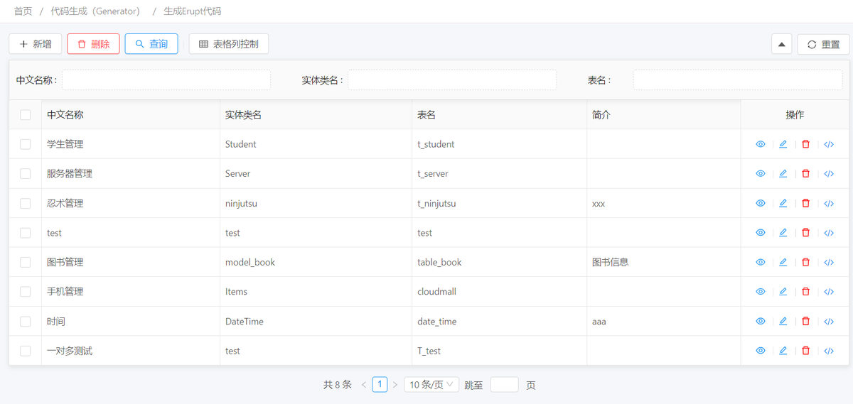 Erupt is the background common management framework for low code full stack classes插图9