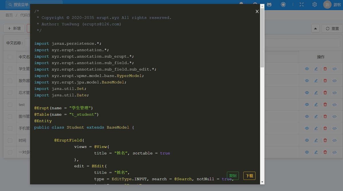 Erupt is the background common management framework for low code full stack classes插图10