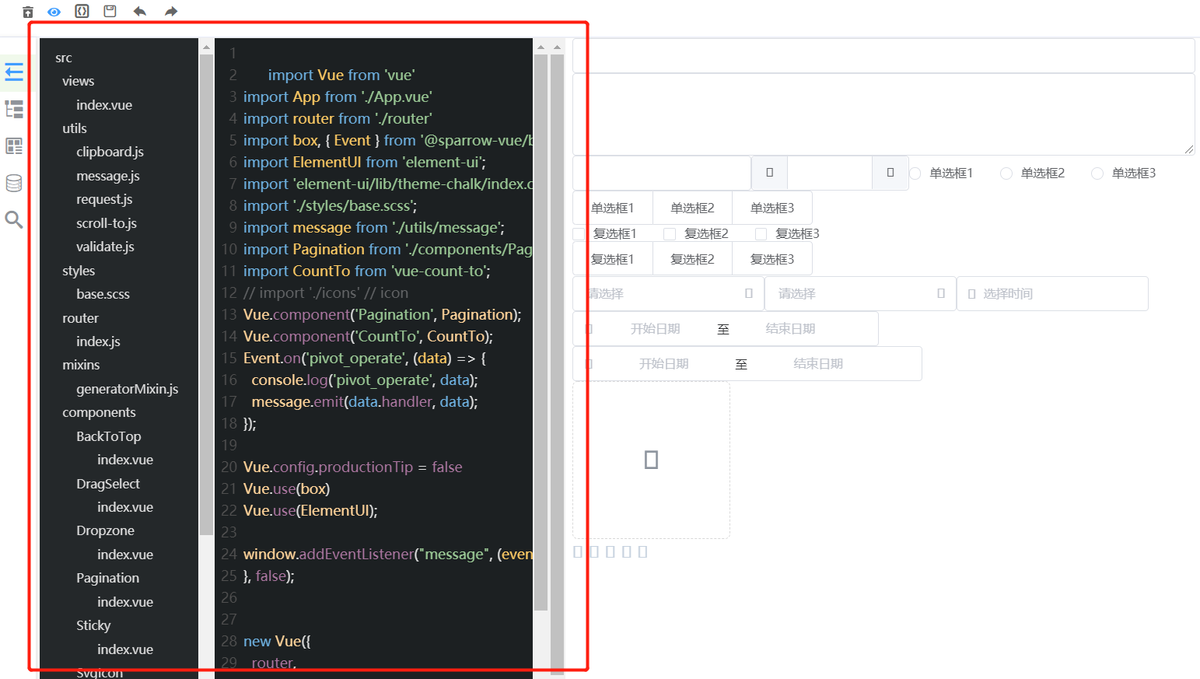 Scene Low code (LowCode) build workbench – Sparrow插图4