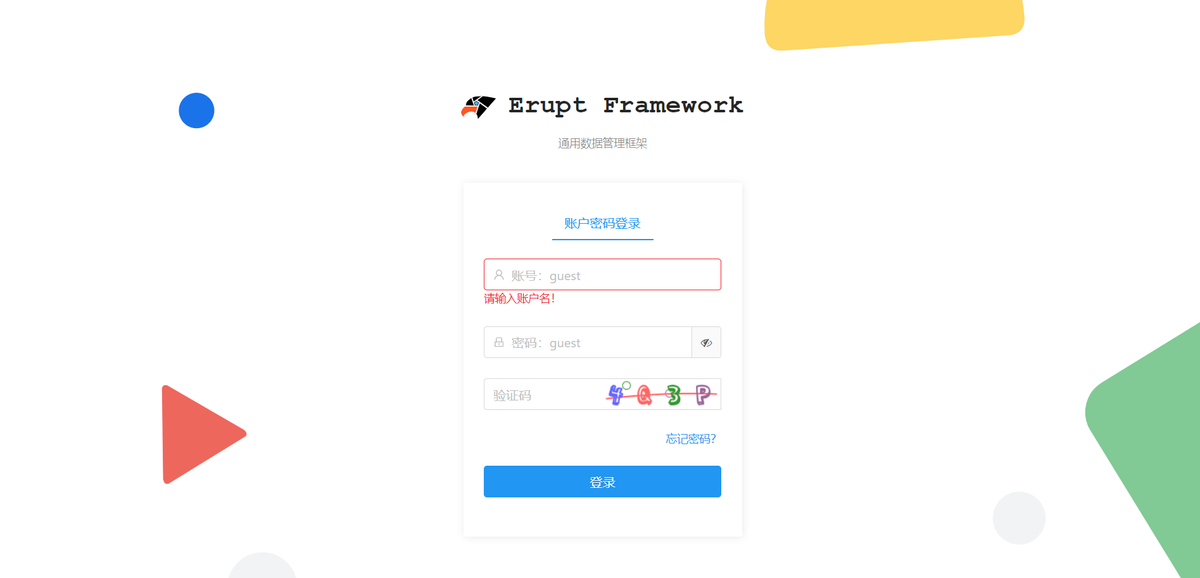 Erupt is the background common management framework for low code full stack classes插图2