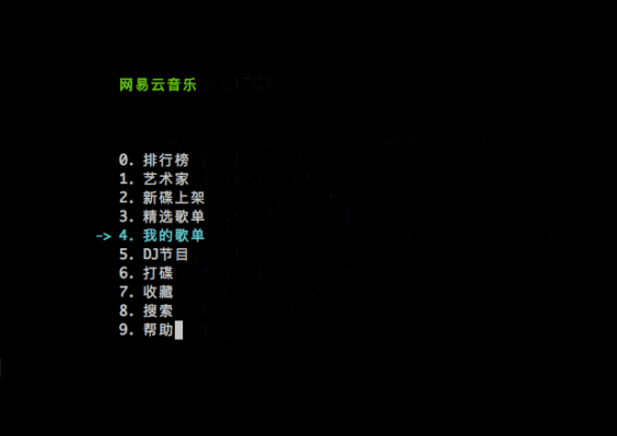 NetEase cloud music command line version based on Python插图